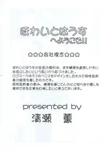 Andorogynous vol.6, 日本語