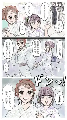 炭カナ漫画③, 日本語