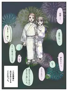 炭カナ漫画③, 日本語