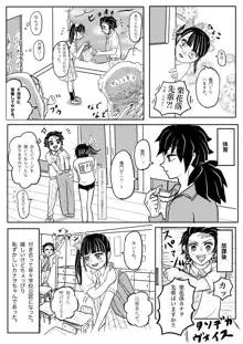 炭カナ漫画③, 日本語