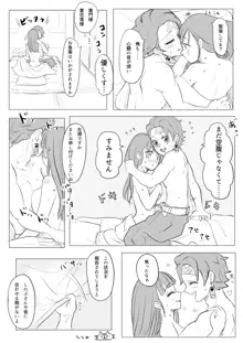 炭カナ漫画4, 日本語