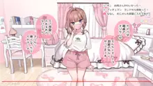 催眠で💙家族でＨな♥ちゅーばー生活〜お部屋でファッションショー前編〜, 日本語