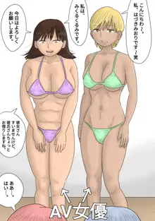 一般カップル逆NTR企画～AV女優にイカされたらセックス～, 日本語