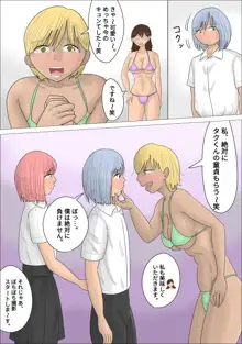 一般カップル逆NTR企画～AV女優にイカされたらセックス～, 日本語