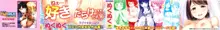 頑張るお姉さんはいつだって最高にエロかわいい。 + 8P小冊子, 日本語