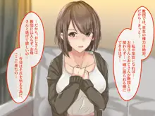 宗教勧誘に来た母娘の胸がエロかったので、部屋に連れ込んだら、肉オナホにできた話。, 日本語