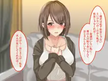 宗教勧誘に来た母娘の胸がエロかったので、部屋に連れ込んだら、肉オナホにできた話。, 日本語