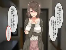 宗教勧誘に来た母娘の胸がエロかったので、部屋に連れ込んだら、肉オナホにできた話。, 日本語