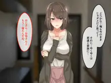 宗教勧誘に来た母娘の胸がエロかったので、部屋に連れ込んだら、肉オナホにできた話。, 日本語