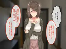 宗教勧誘に来た母娘の胸がエロかったので、部屋に連れ込んだら、肉オナホにできた話。, 日本語