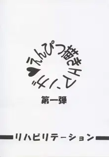 えんぴつ描きHまんが1999年暮れの号, 日本語