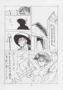 えんぴつ描きHまんが1999年暮れの号, 日本語