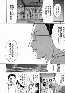 みんなのおふろ 1, 日本語