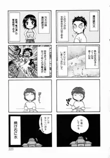 みんなのおふろ 1, 日本語