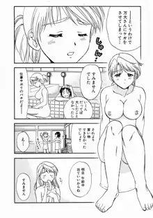 みんなのおふろ 1, 日本語