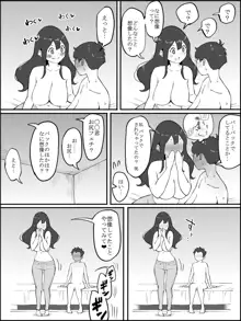 エチエチな人妻に 性感帯をさぐられる童貞くん❤, 日本語