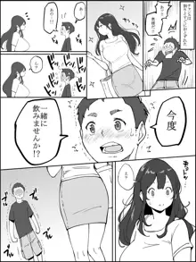 エチエチな人妻に 性感帯をさぐられる童貞くん❤, 日本語