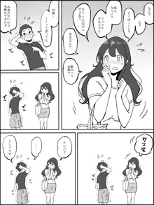 エチエチな人妻に 性感帯をさぐられる童貞くん❤, 日本語