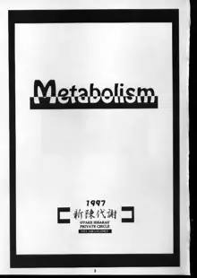 Metabolism, 日本語