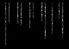 淫乱メスガキに迫られて-あなたへ大好きを添えて-, 日本語