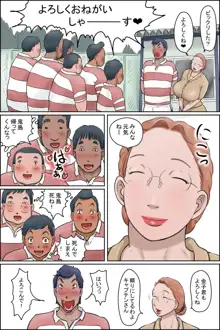 ちち山先生の一本足りない, 日本語