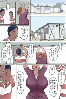 ちち山先生の一本足りない, 日本語