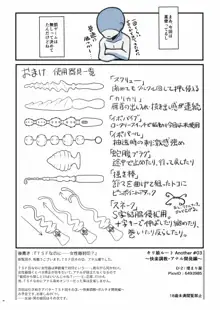 キリ娘ルート Another #03 ～快楽調教・アナル開発編～, 日本語