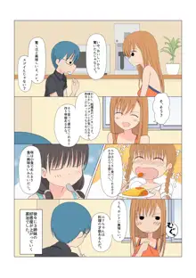 イタズラなふたなり3姉妹 1-4話, 日本語