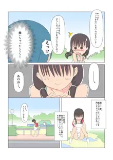 イタズラなふたなり3姉妹 1-4話, 日本語