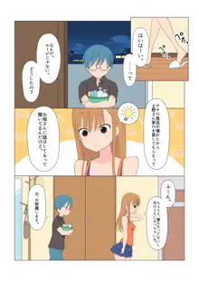 イタズラなふたなり3姉妹 1-4話, 日本語