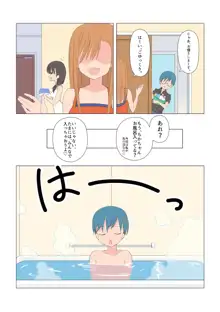 イタズラなふたなり3姉妹 1-4話, 日本語