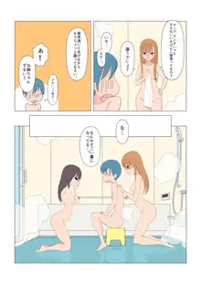 イタズラなふたなり3姉妹 1-4話, 日本語