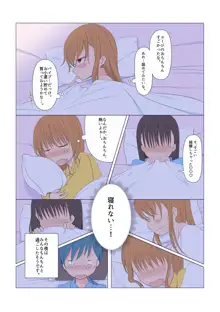 イタズラなふたなり3姉妹 1-4話, 日本語