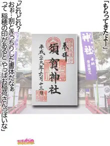 七瀬ちゃんNTR！自転車ダイエット編 第41.3-51.6話, 日本語