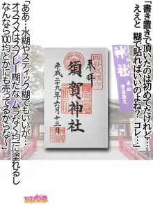 七瀬ちゃんNTR！自転車ダイエット編 第41.3-51.6話, 日本語