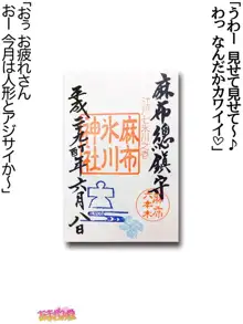 七瀬ちゃんNTR！自転車ダイエット編 第41.3-51.6話, 日本語