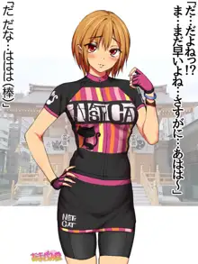 七瀬ちゃんNTR！自転車ダイエット編 第41.3-51.6話, 日本語