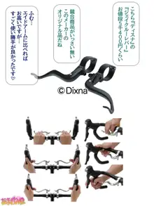 七瀬ちゃんNTR！自転車ダイエット編 第41.3-51.6話, 日本語