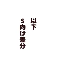 ハーマイオニーのけつ, 日本語