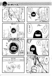 うどんこ vol.15, 日本語