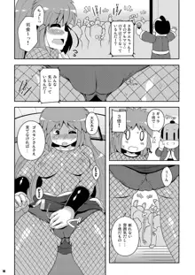 ヤエちゃん見聞録!!, 日本語