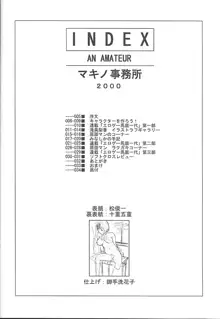 an amateur VOL.2, 日本語