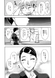 実娘の代わりに好きなだけ, 日本語