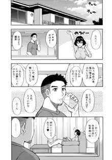 実娘の代わりに好きなだけ, 日本語