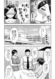 実娘の代わりに好きなだけ, 日本語