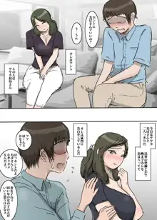 叔母と生ハメした日, 日本語