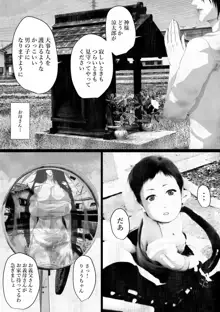 洒落にならないエロい話/寝取られた僕の八尺様, 日本語