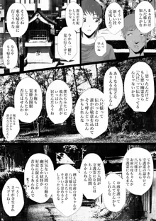 洒落にならないエロい話/寝取られた僕の八尺様, 日本語