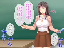 あがり症な巨乳先生 ～私の教科書をエロ本にすり替えないで～, 日本語