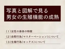 あがり症な巨乳先生 ～私の教科書をエロ本にすり替えないで～, 日本語